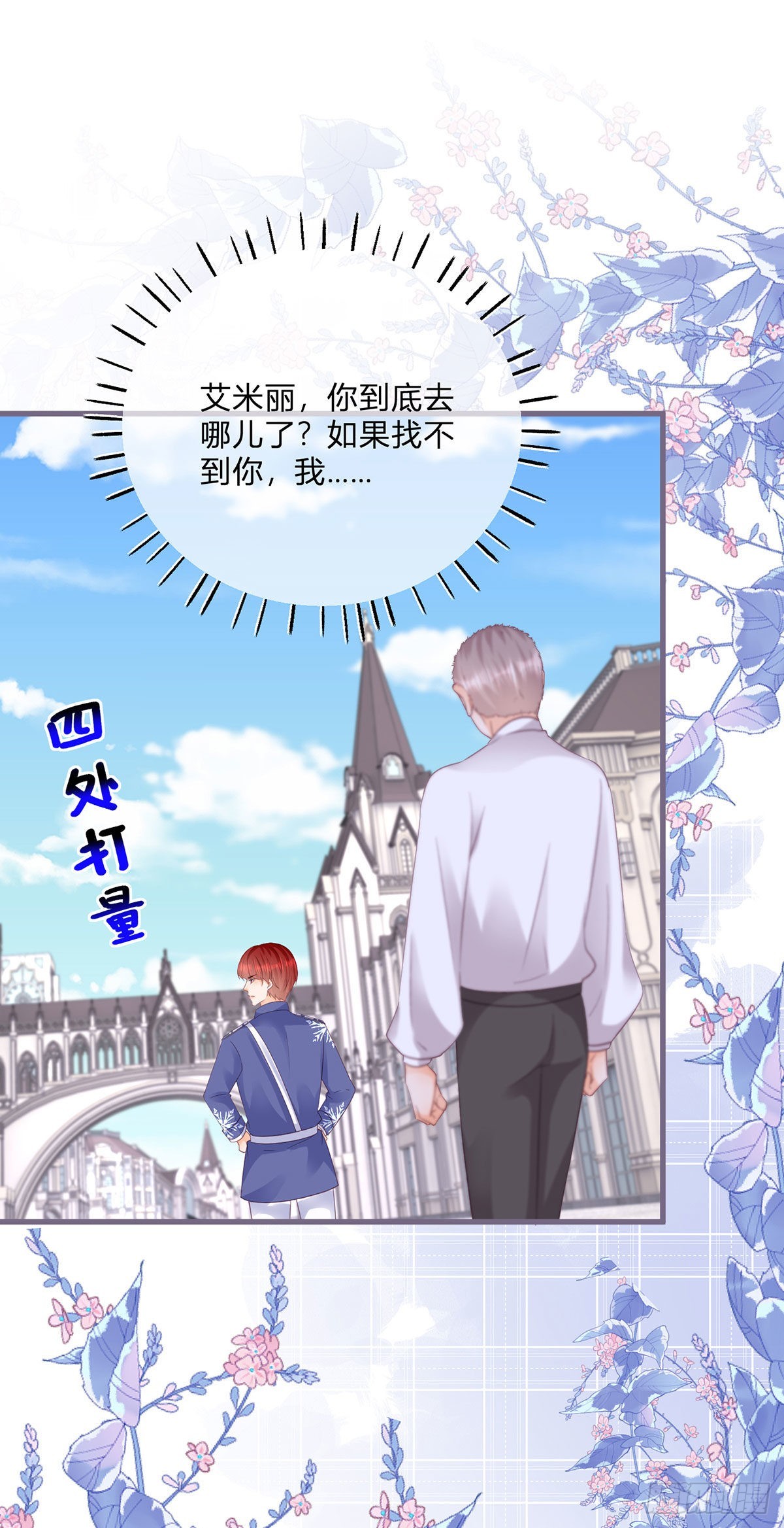 第135话 咬伤了你23