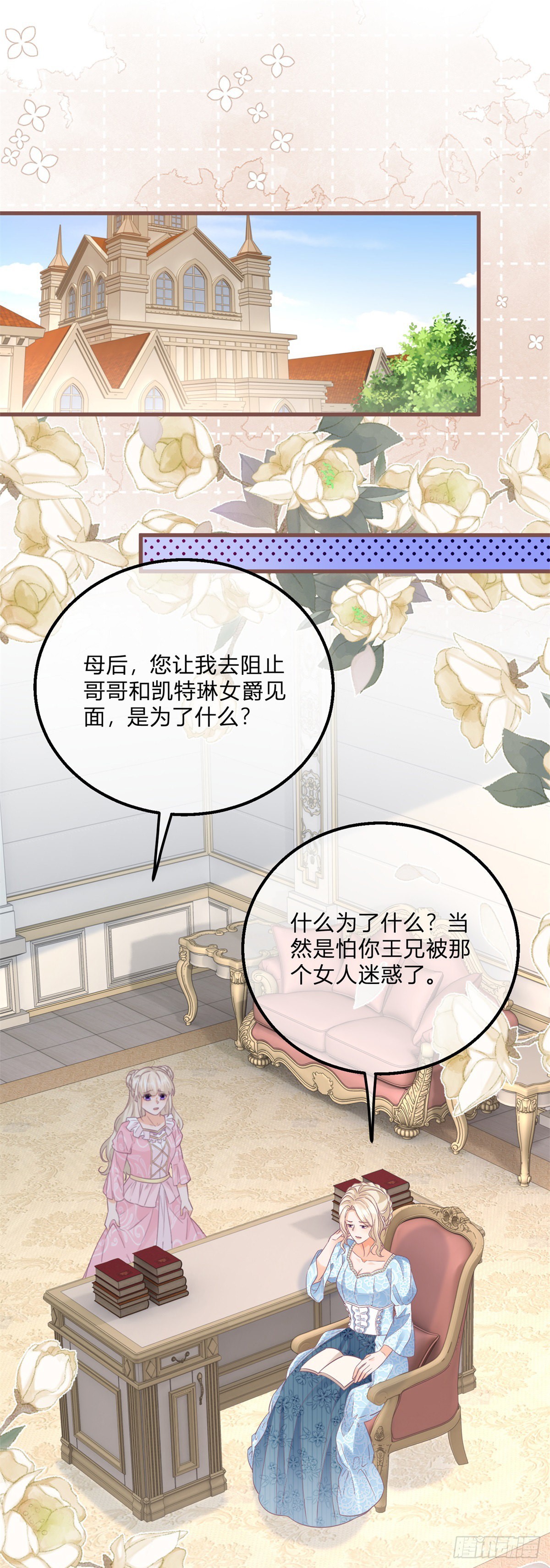 第129话 快放我下来！1