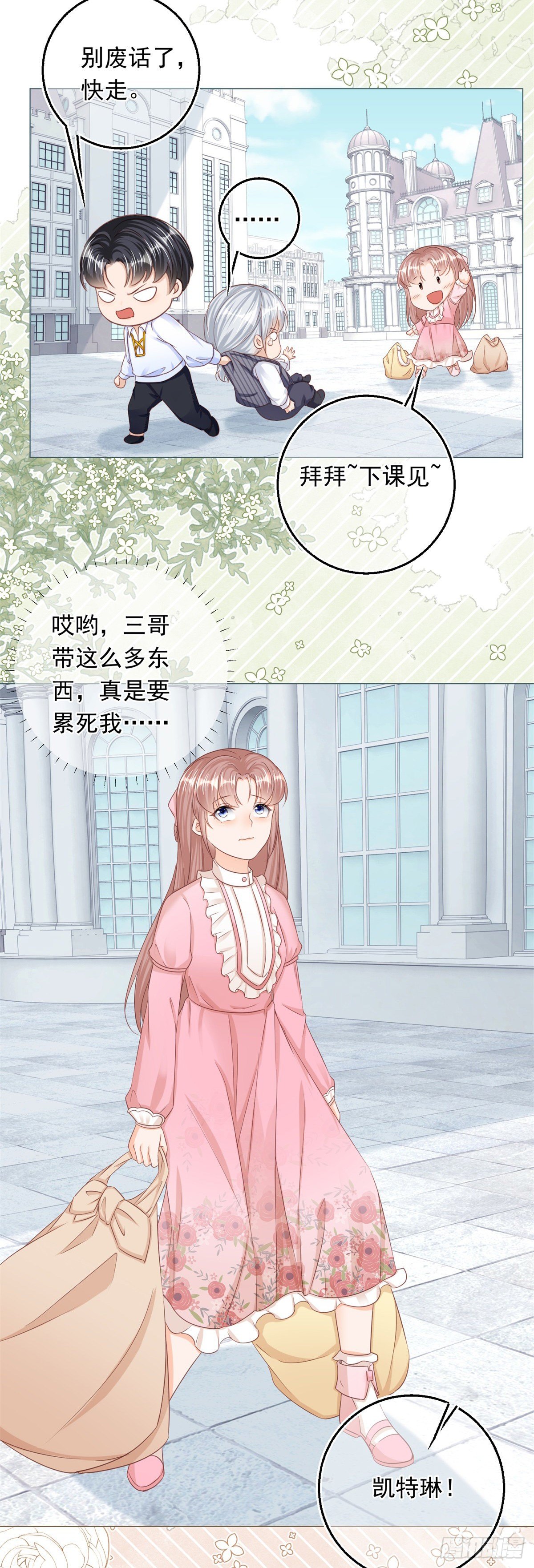 第24话 难道又是那位大人？23