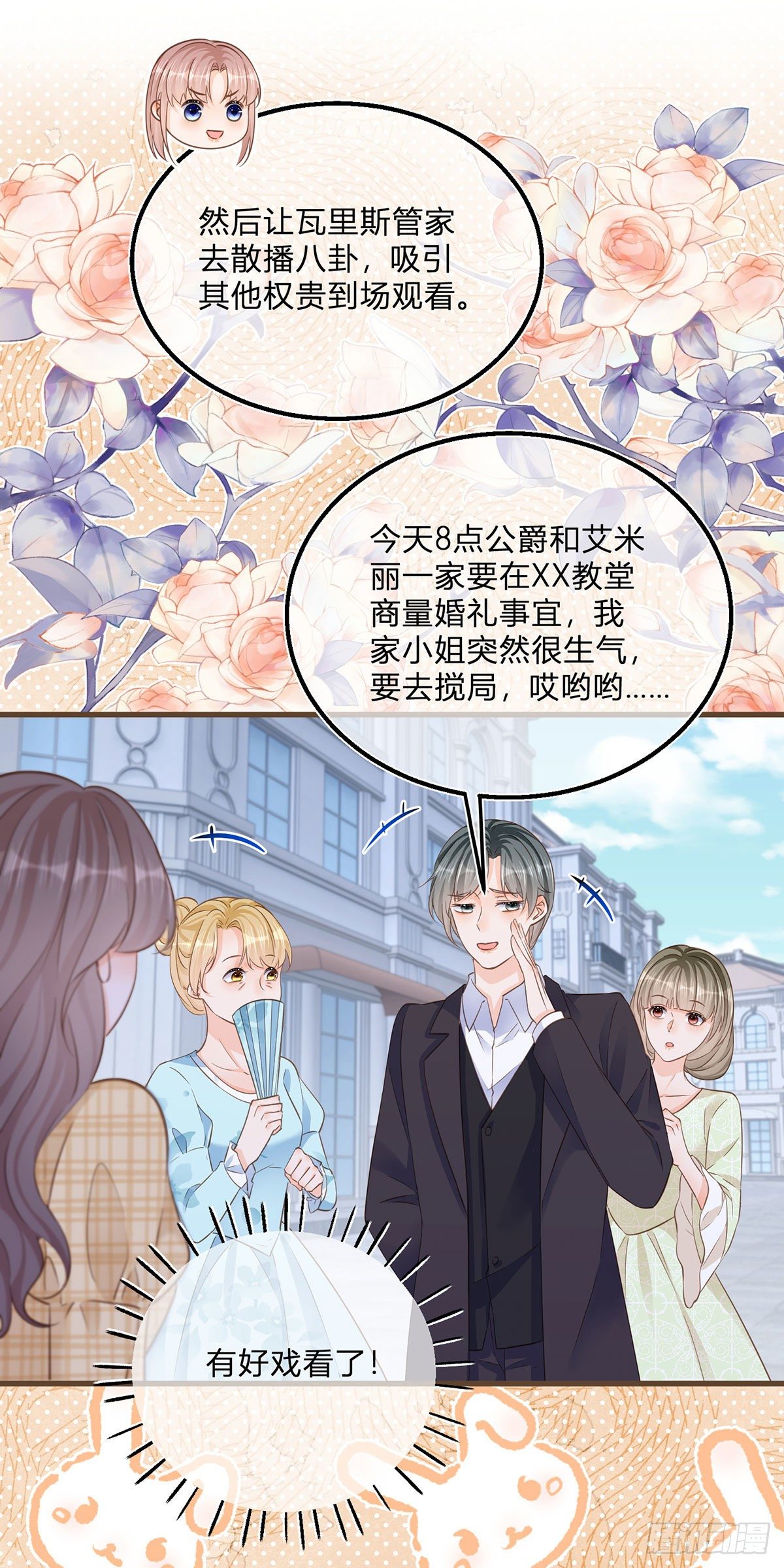 第85话 揭露暴行7