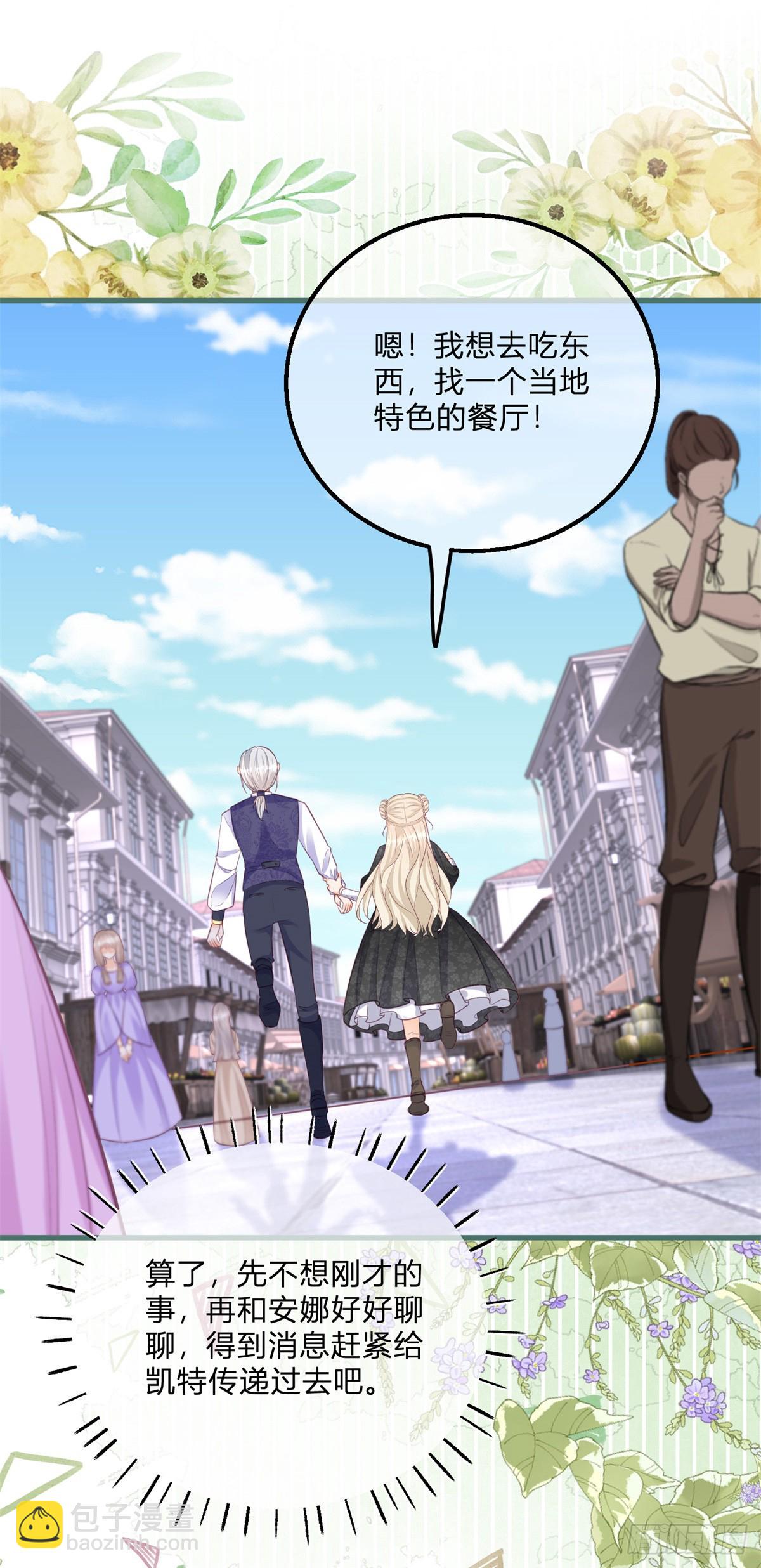 第147话 死去的记忆攻击我13