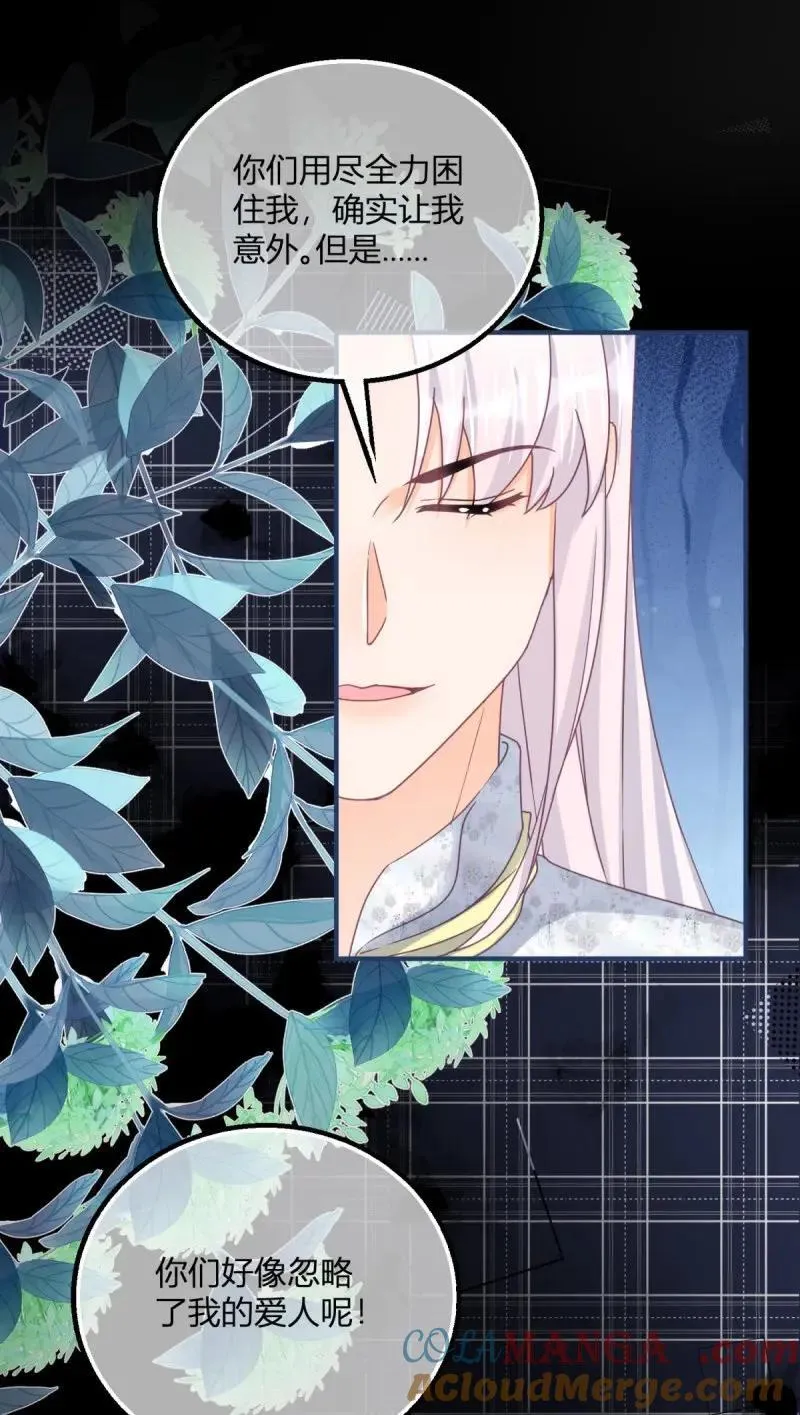 第188话 第185话 别忽视我的爱人啊16