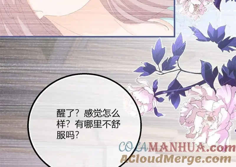 第184话 第181话 长大后嫁给你24