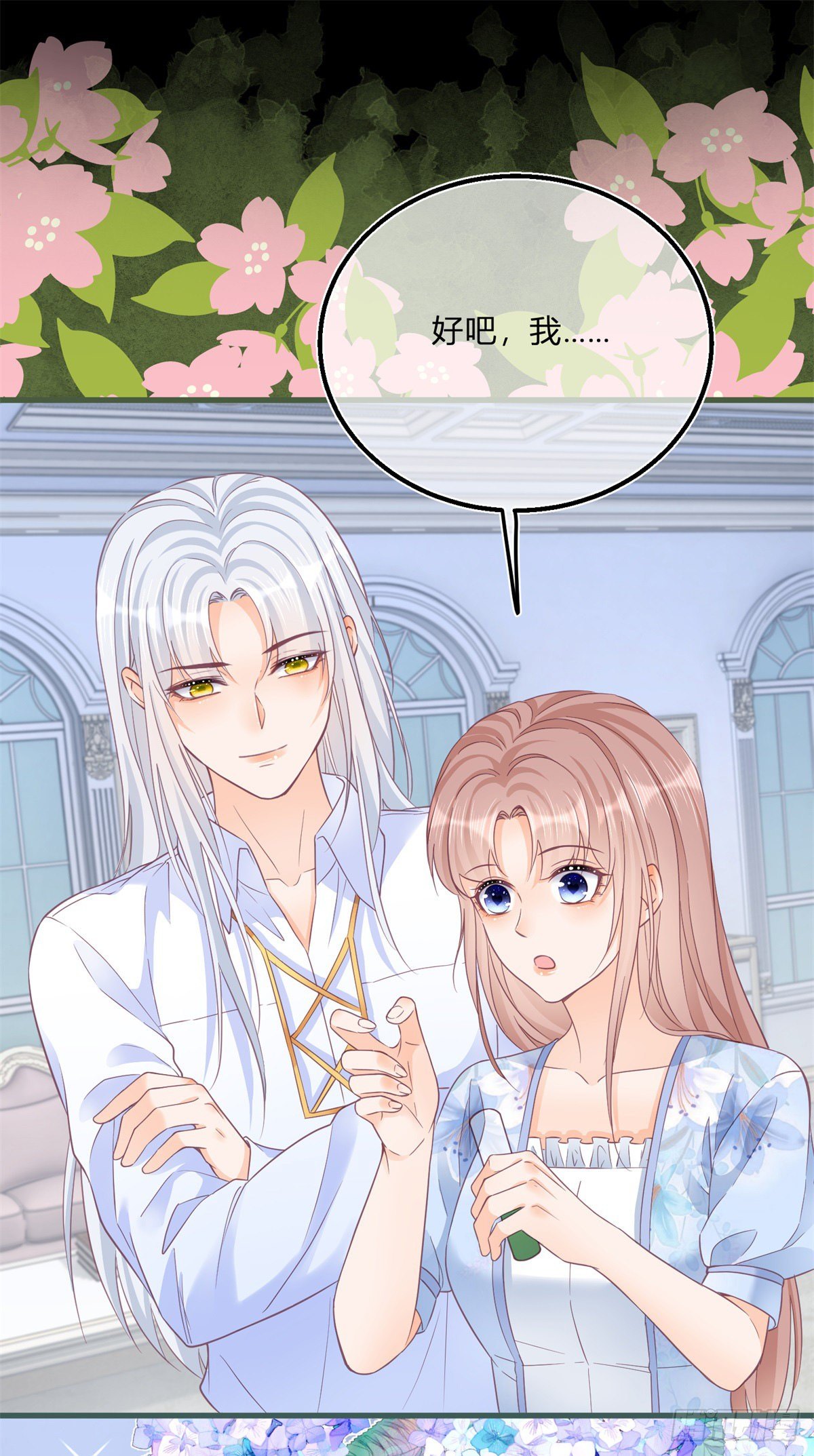 第81话 用嘴喂药17