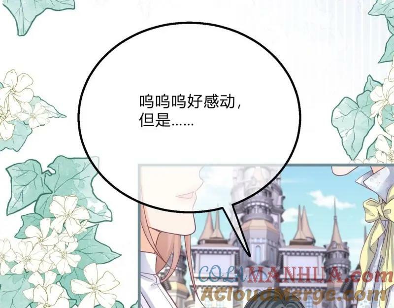 第172话 第169话 早些回来36