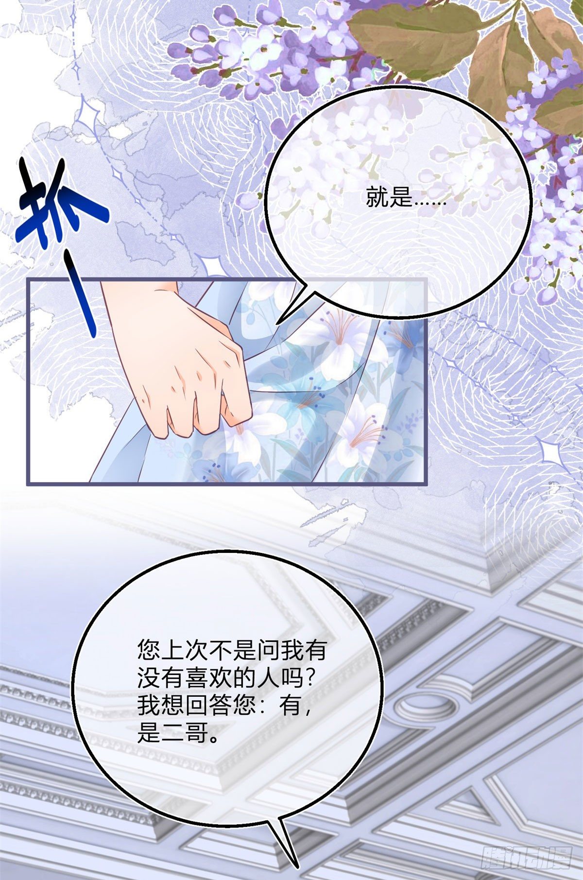 第75话 双重表白17
