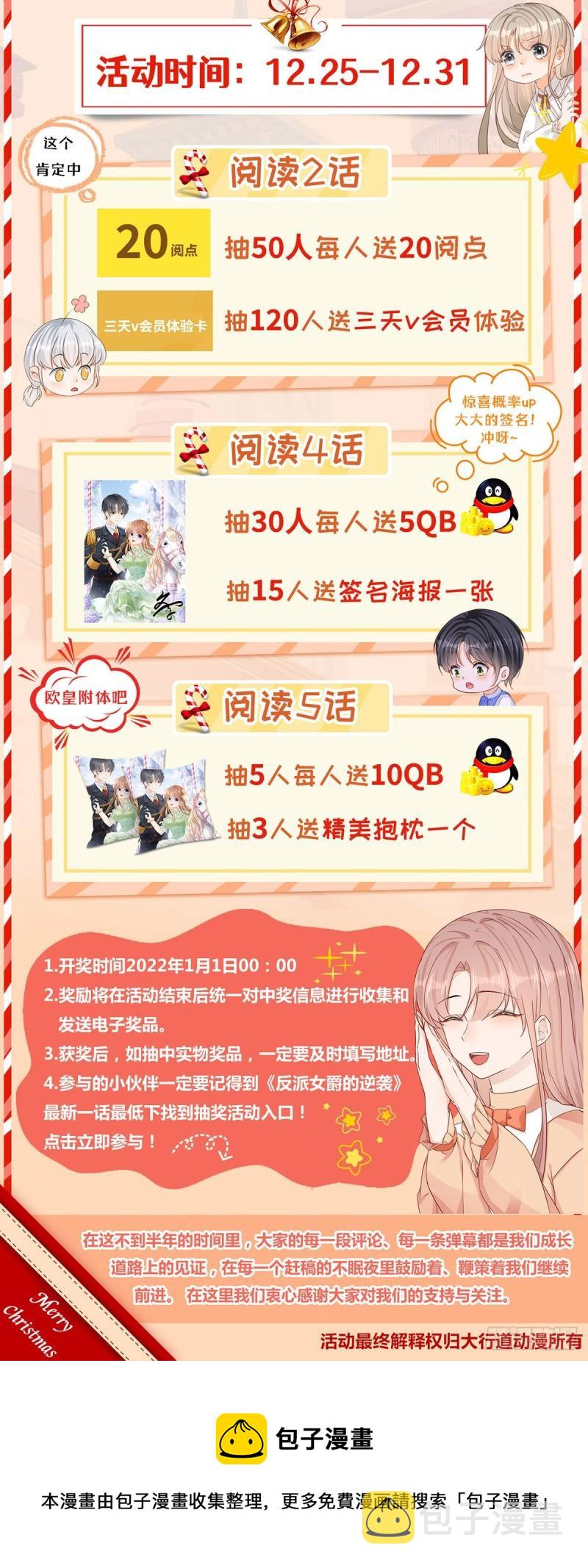 第49话 二哥的要求27