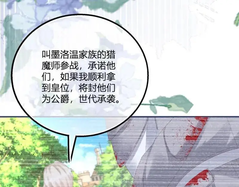 第185话 第182话 突然的战争50