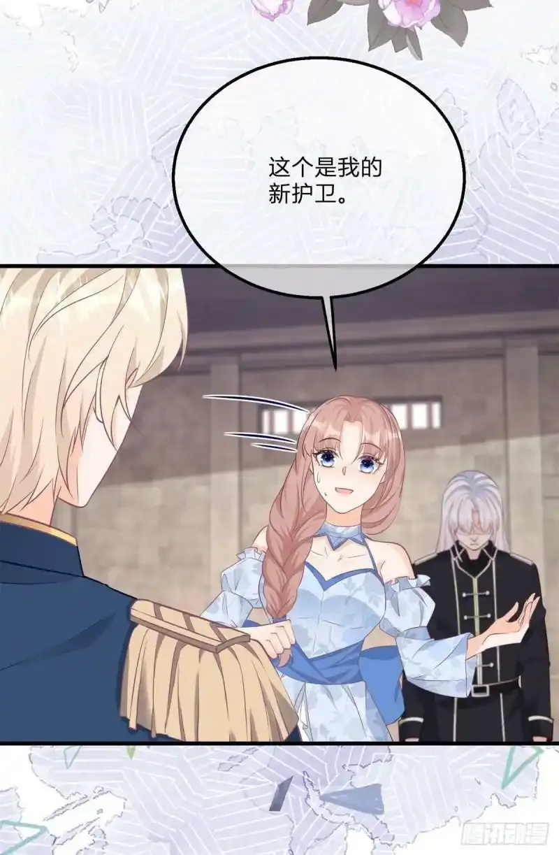 第124话 看我扎不扎你21