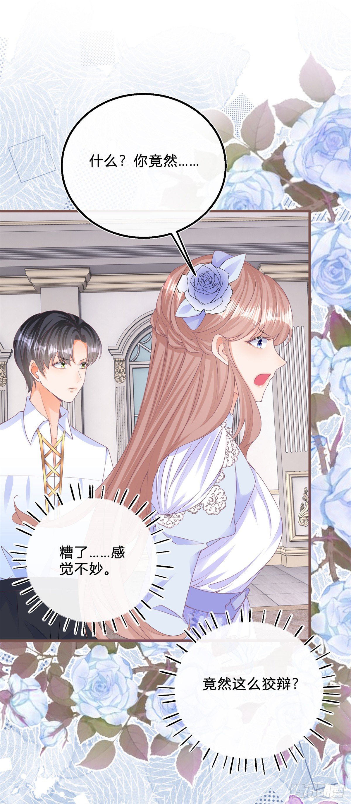 第55话 你怎么解释？22
