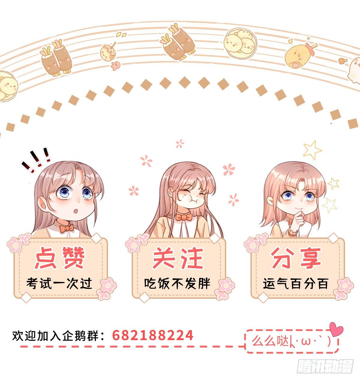 第47话 哥哥们订婚？30
