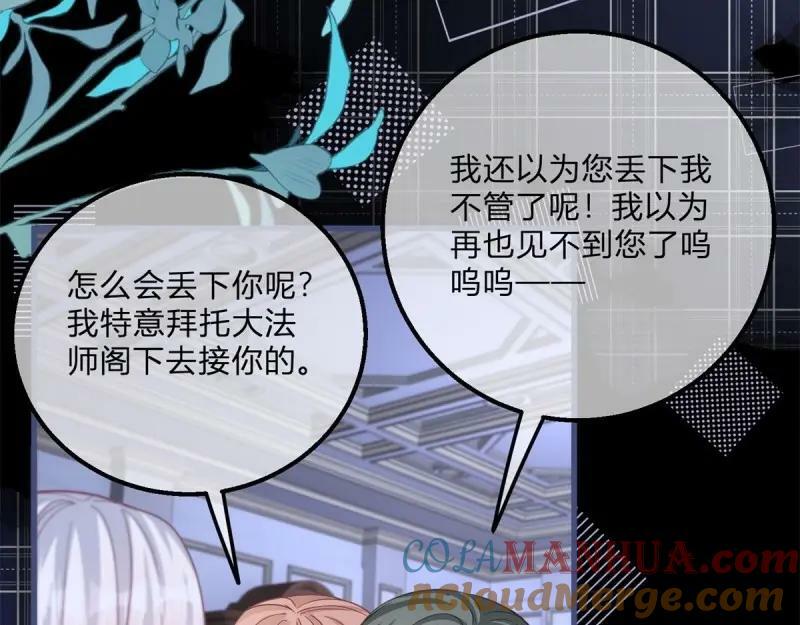 第171话 第168话 这醋你也吃？36