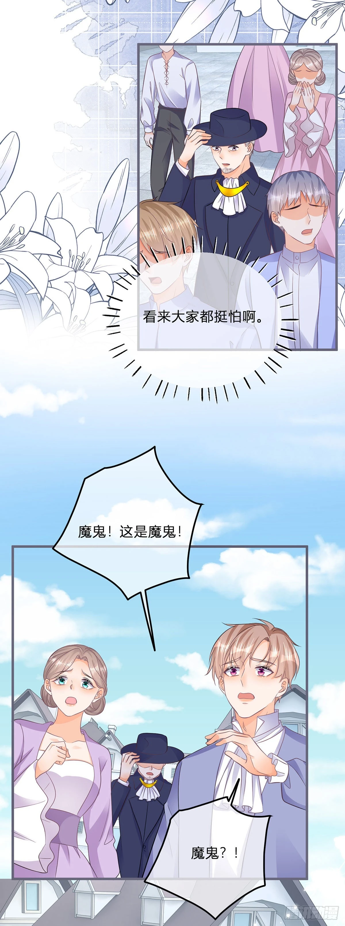 第107话 接受调查19