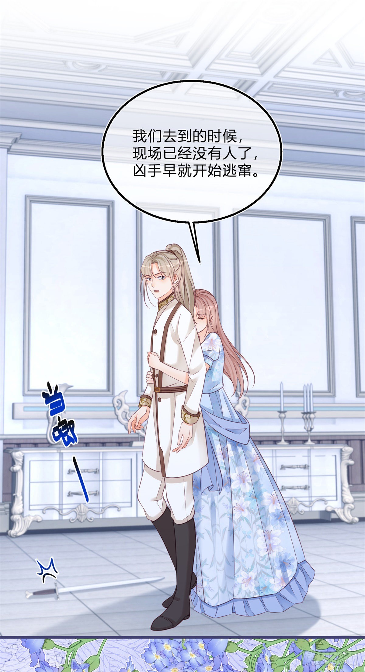 第91话 身世大白13