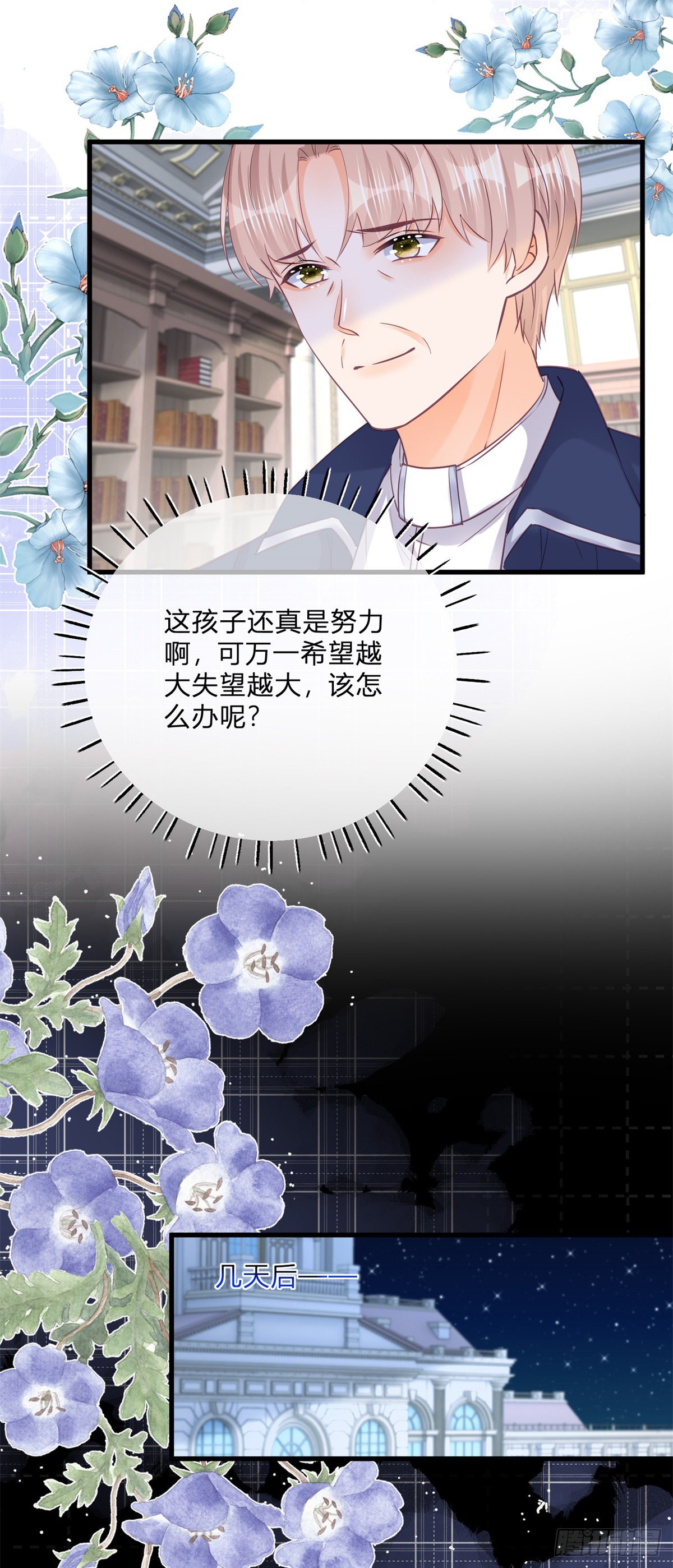 第131话 快别吃了14