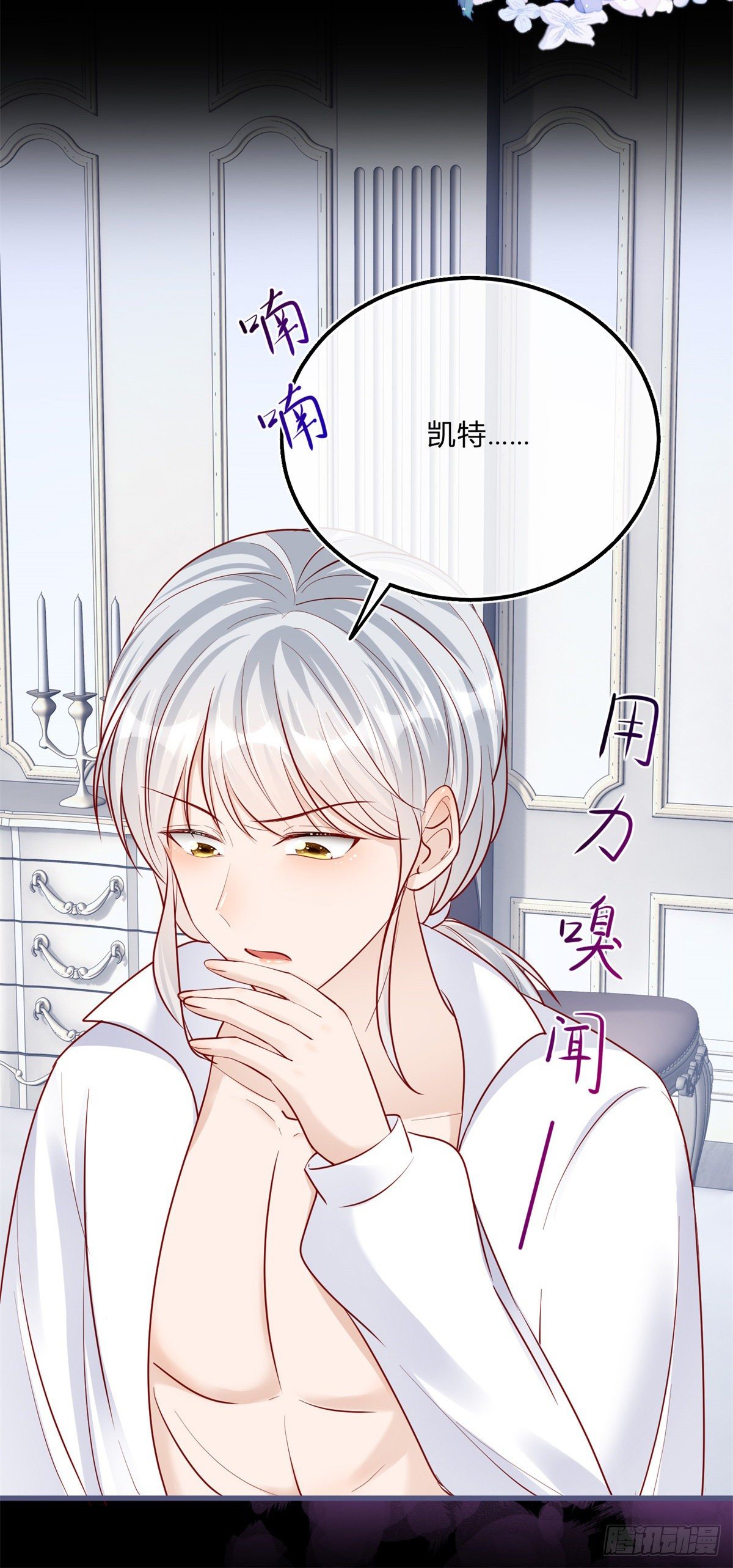 第70话 白发再现6