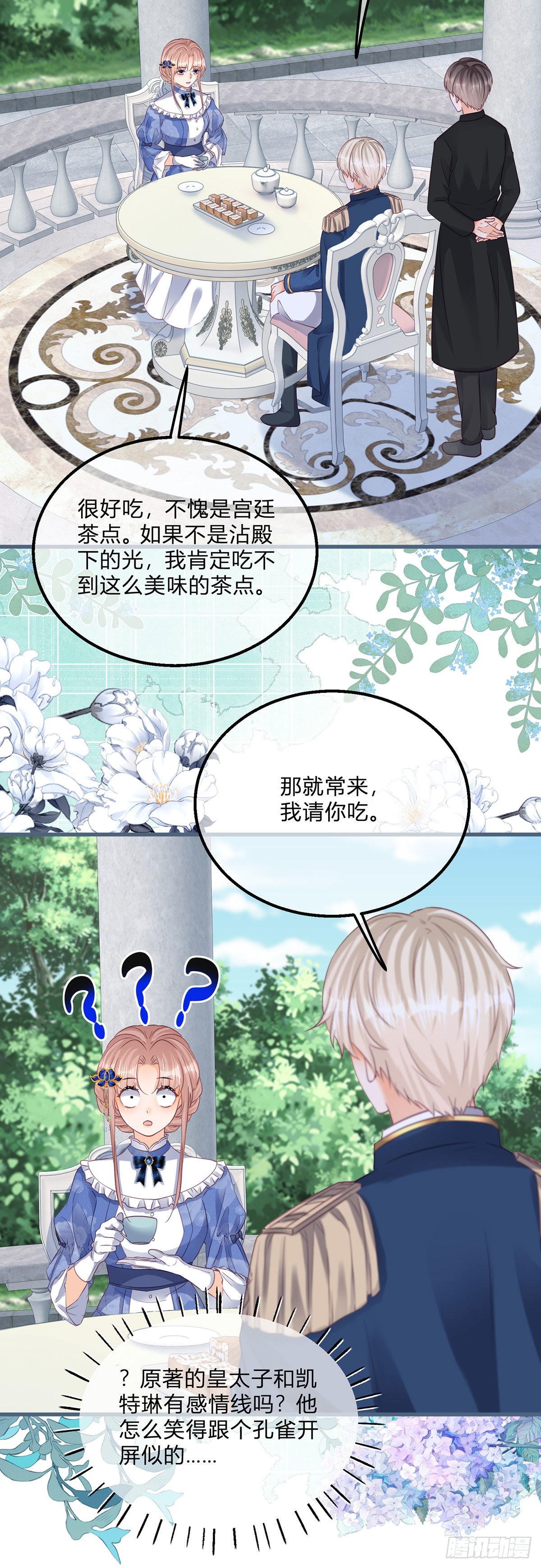第113话 皇太子挖墙角6