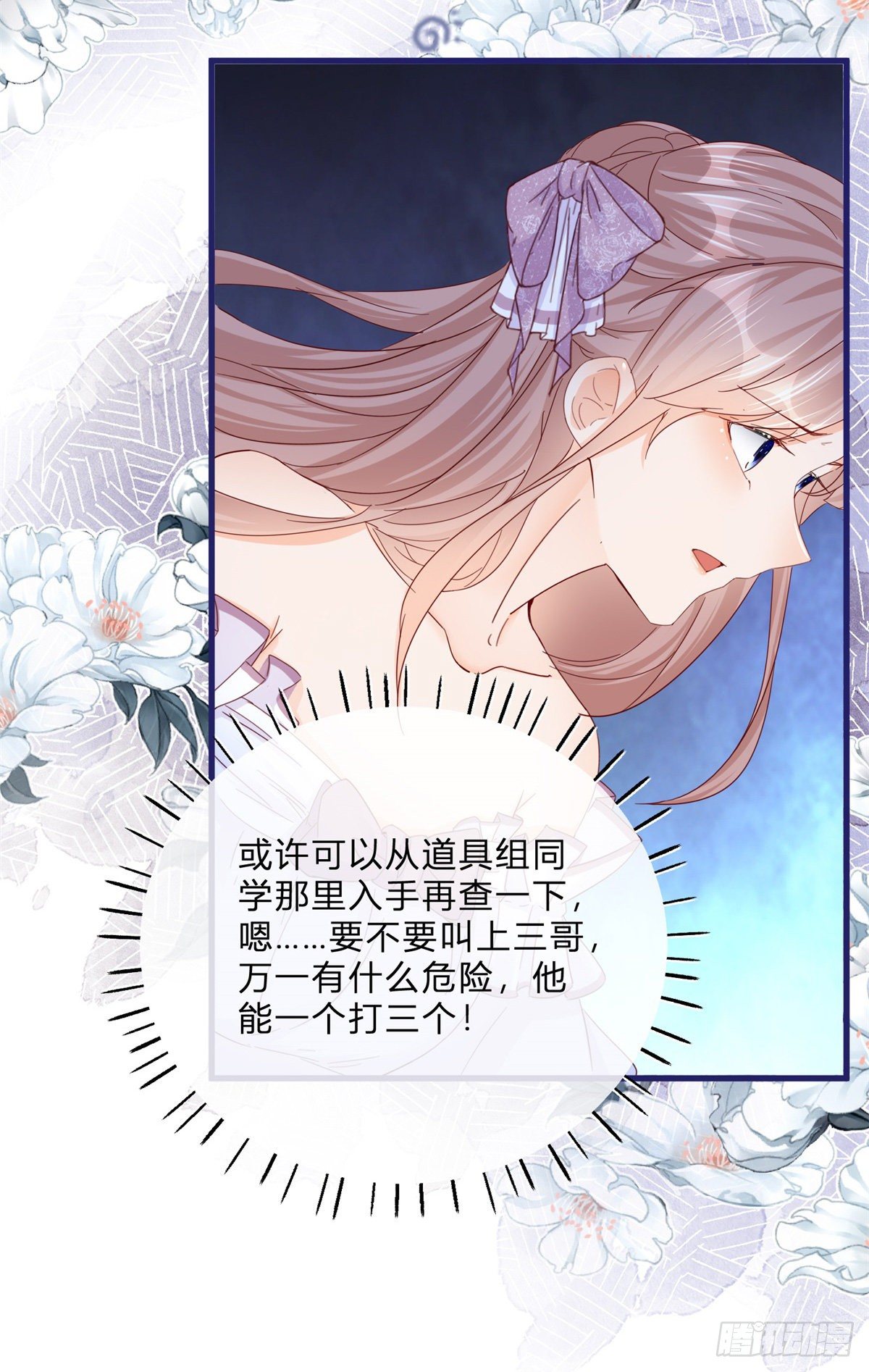 第44话 看我头槌！18