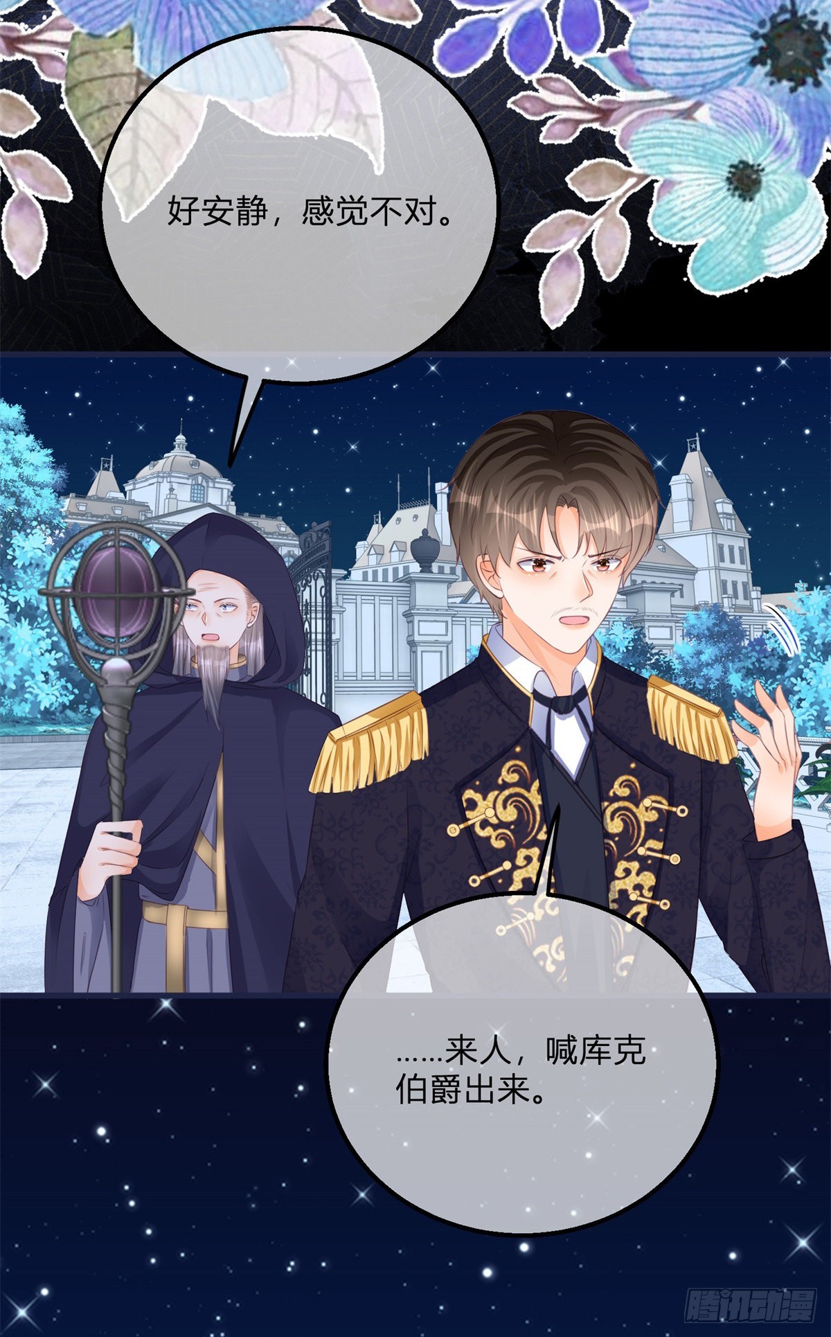 第111话 宫门前的吻别14