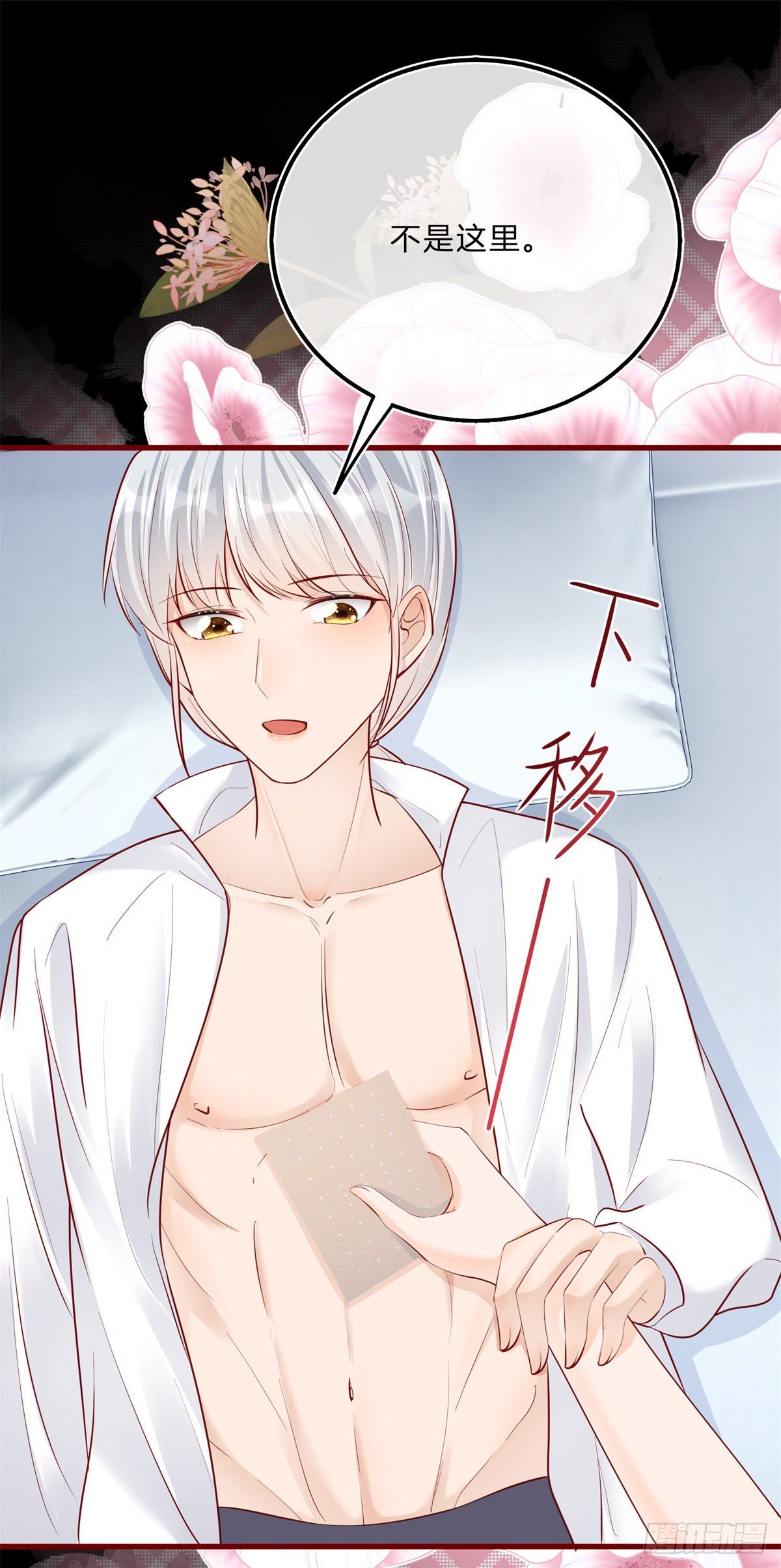 第69话 你快穿上衣服25