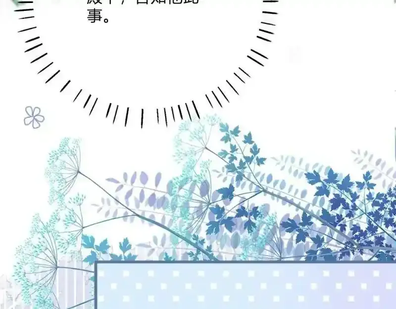 第167话 三兄弟争夺凯特79