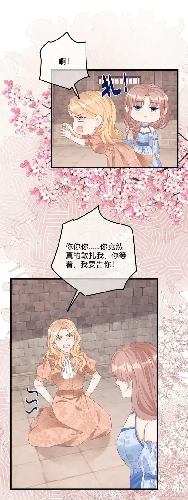 第124话 看我扎不扎你13