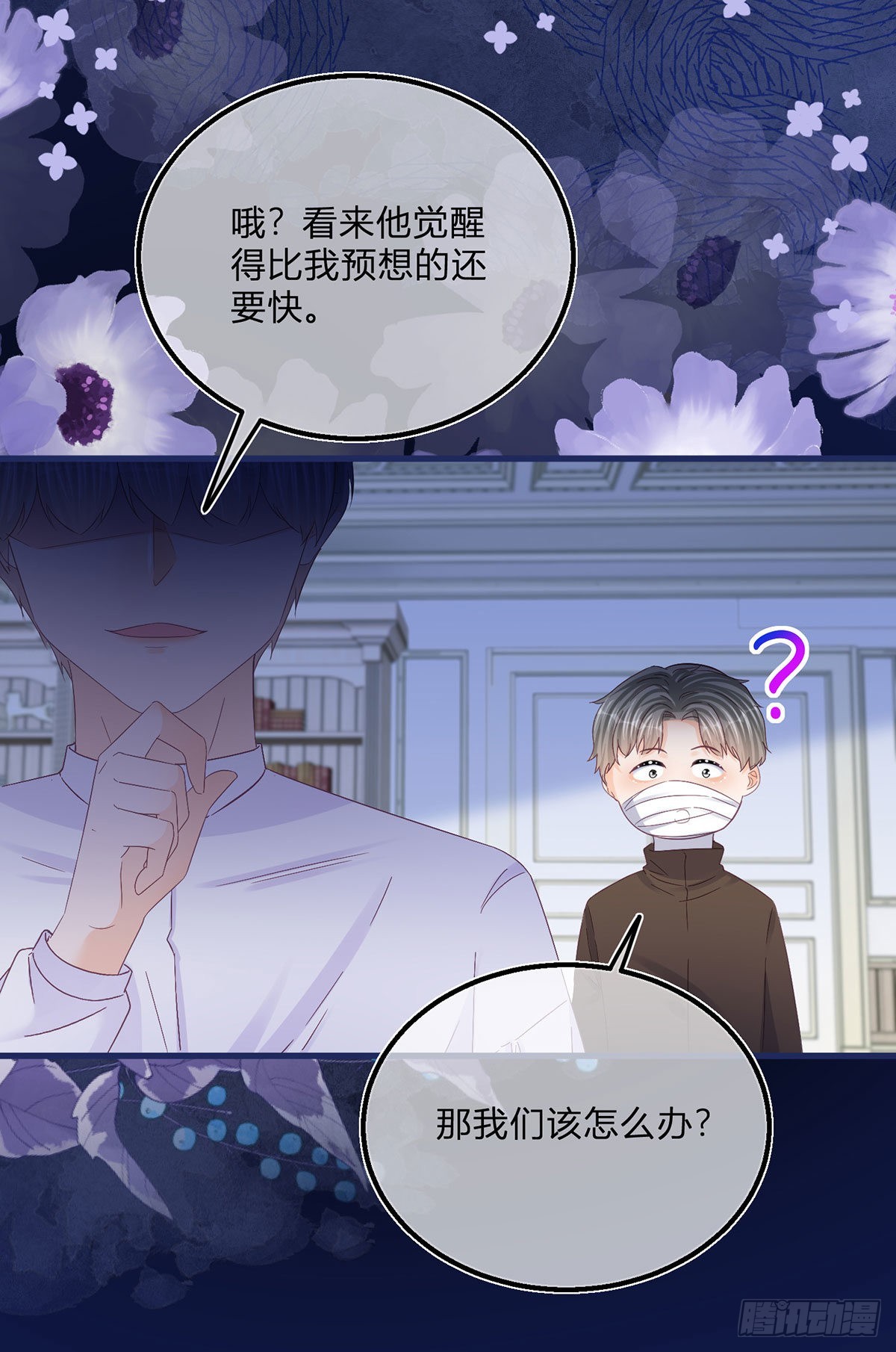 第94话 他还是逃走了18