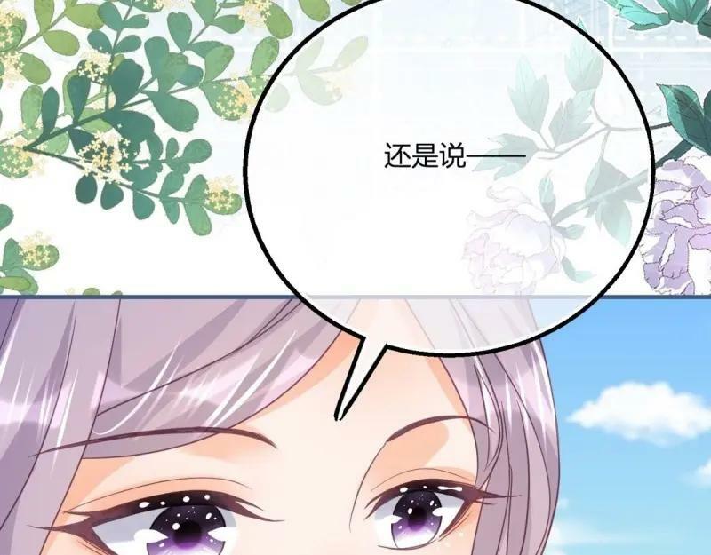 第174话 第171话 你是大祭司69