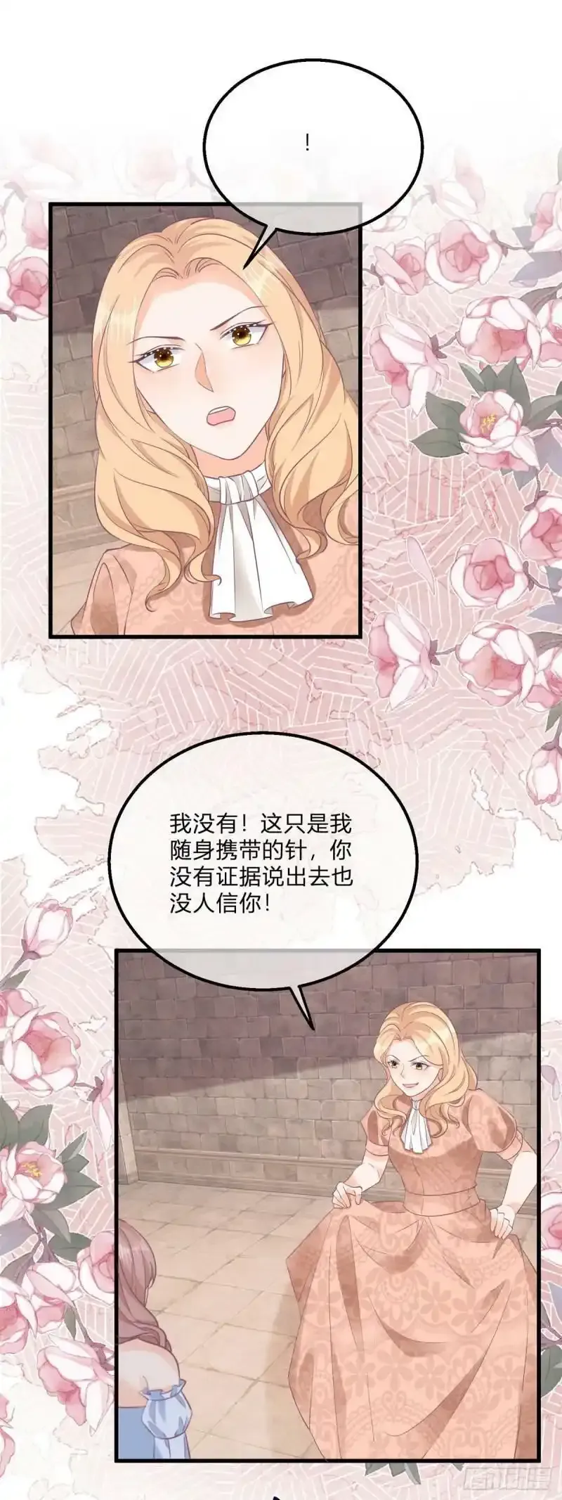 第124话 看我扎不扎你10