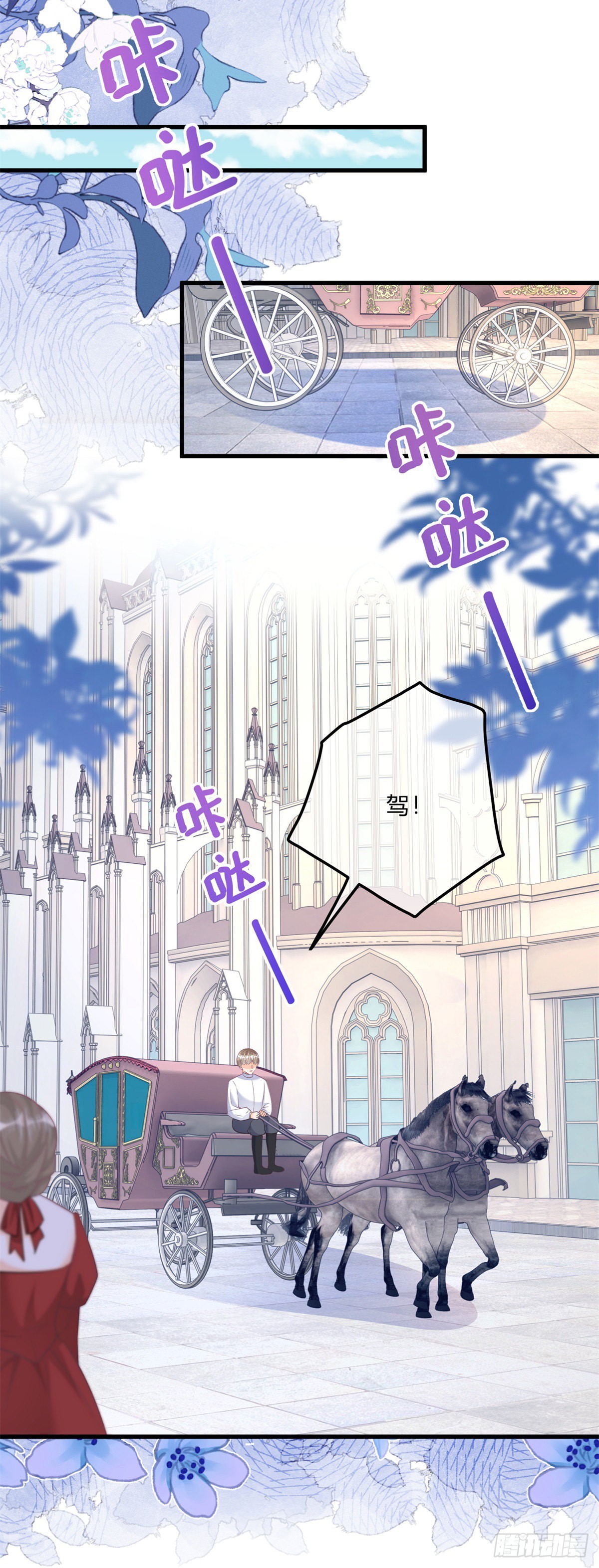 第133话 我来控制她29