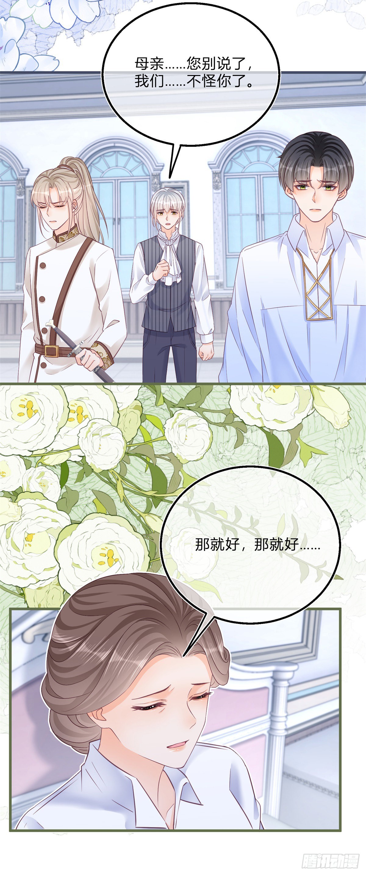 第91话 身世大白21