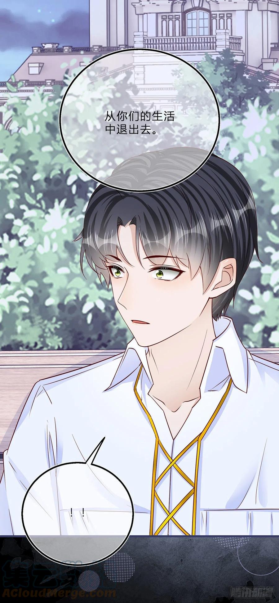 第51话 三哥的秘密26