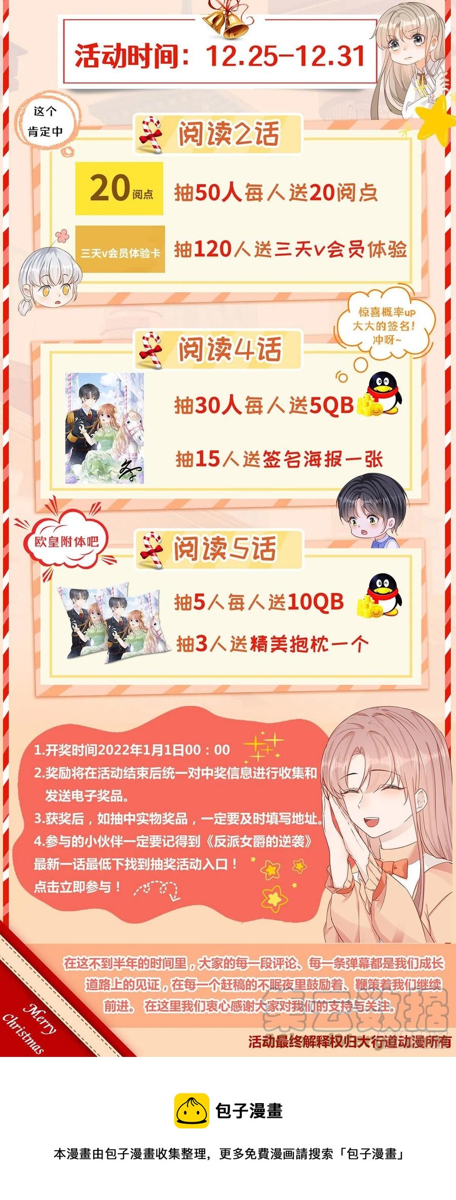 第50话 装高冷失败32