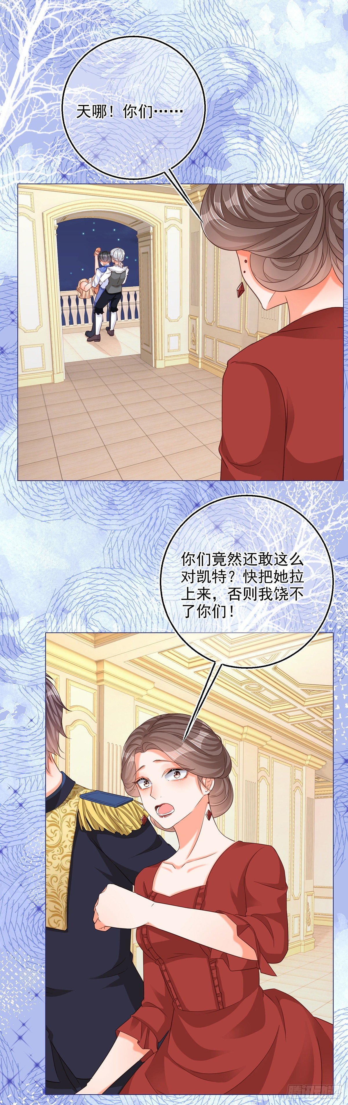第5话 哥，千万别松手！23