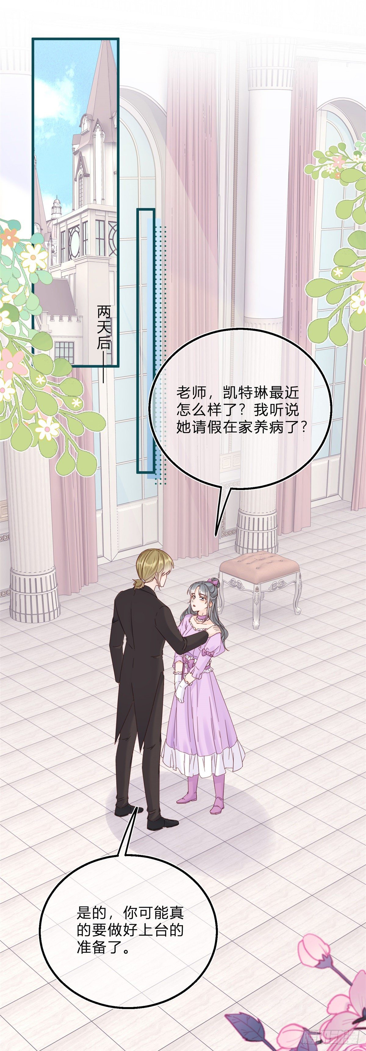 第47话 哥哥们订婚？22