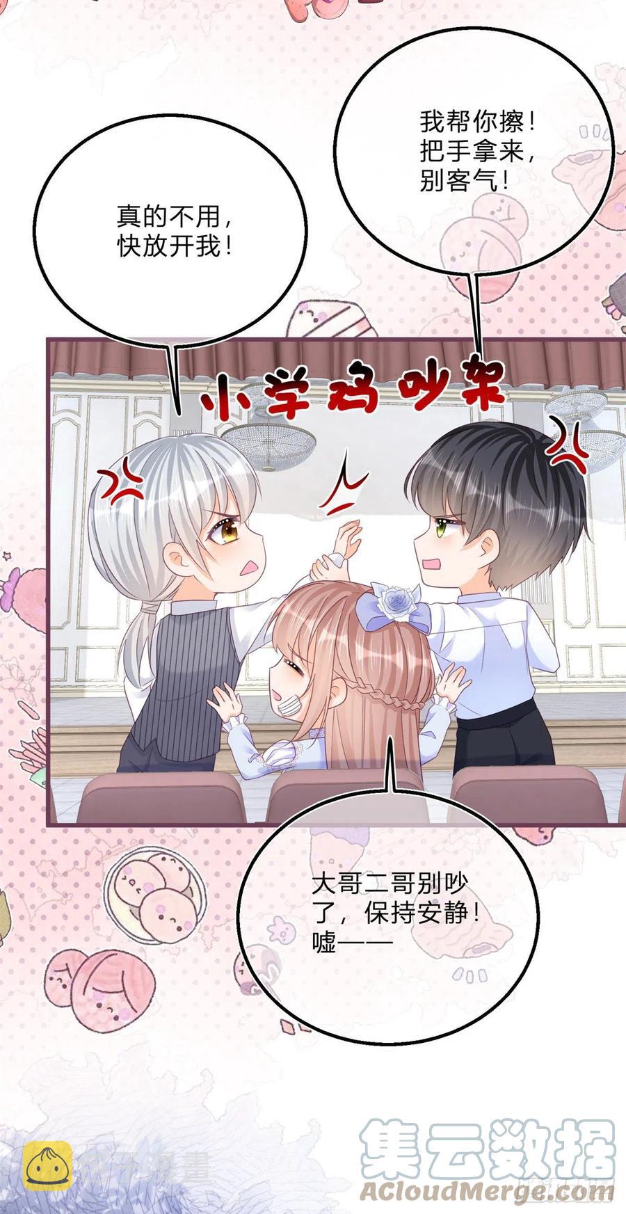第54话 引蛇出洞6