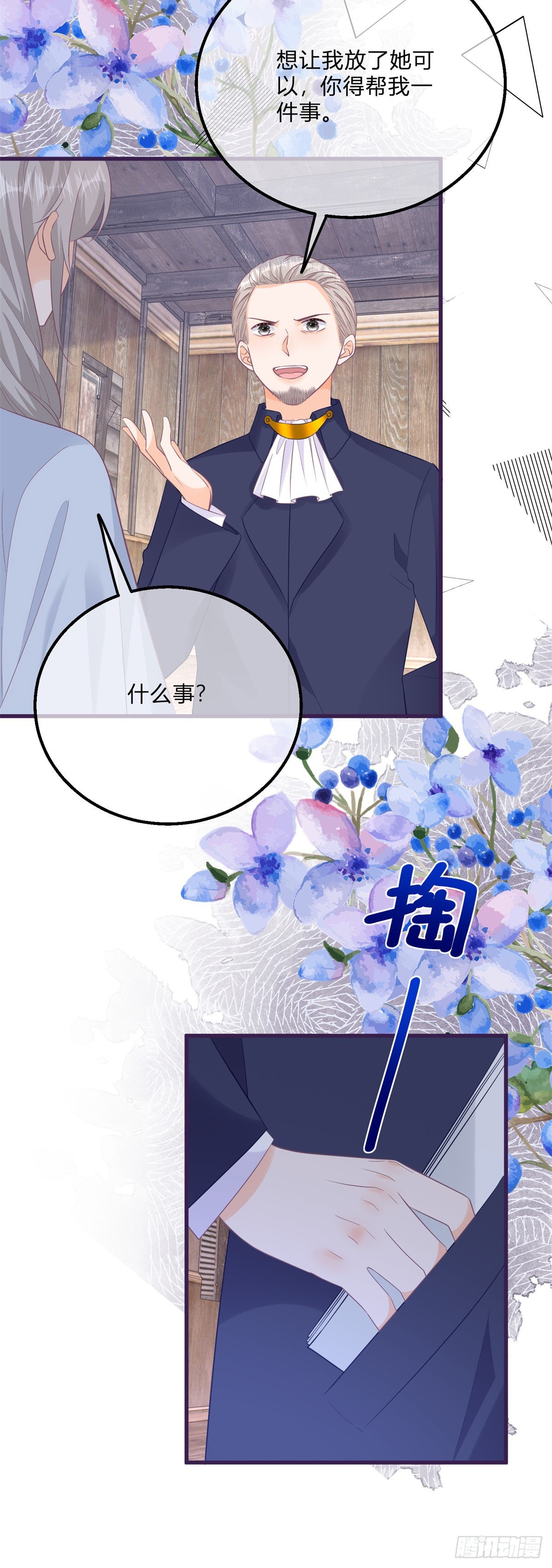 第134话 咬伤了你12