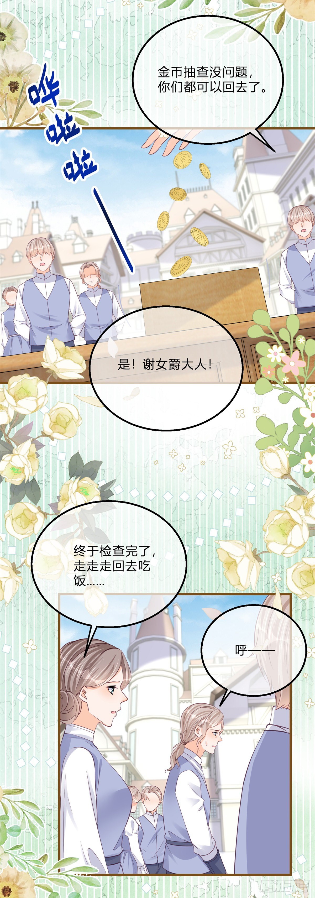 第126话 故意闹大5