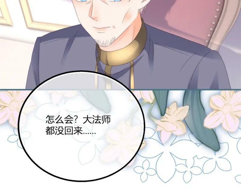 第179话 第176话 一片龙鳞32