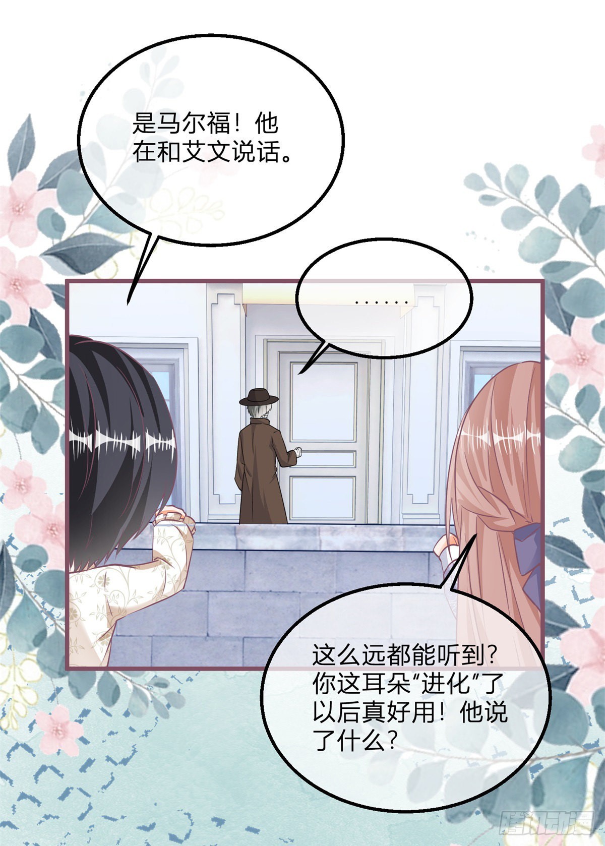 第103话 认清幕后主使25