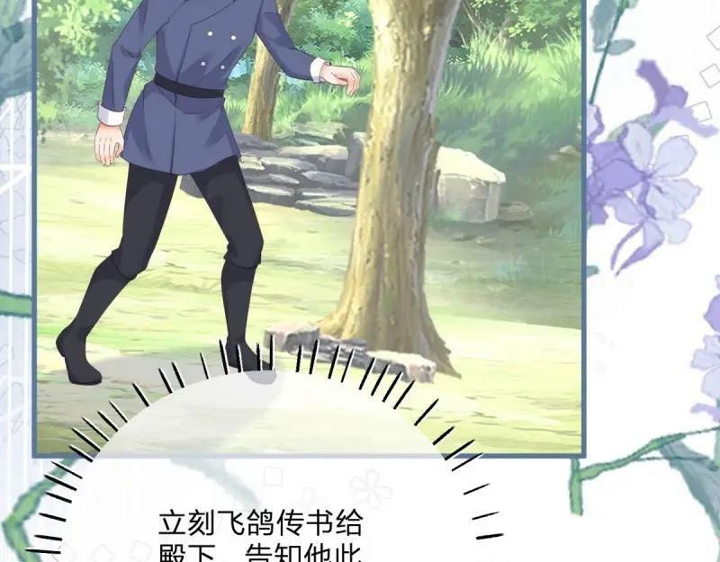 第170话 第167话 三兄弟争夺凯特78