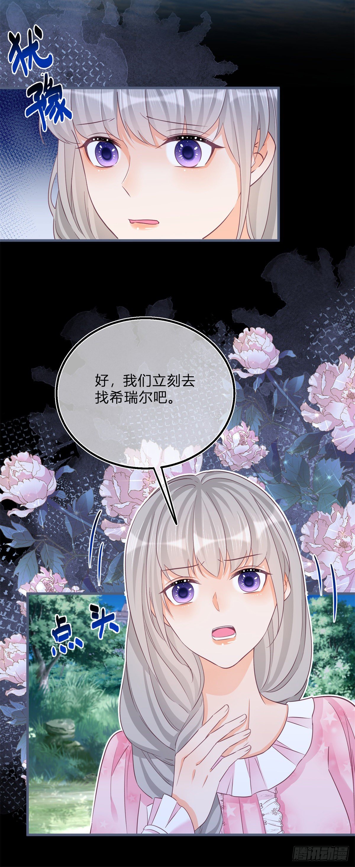 第74话 调戏二哥3