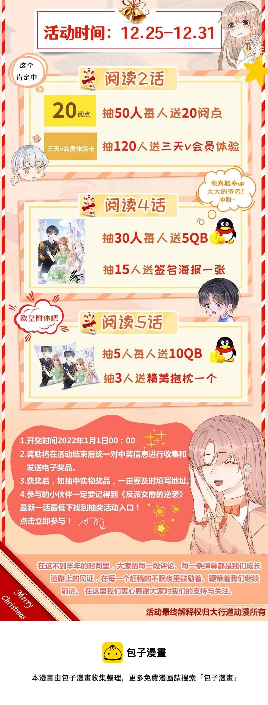 第51话 三哥的秘密31