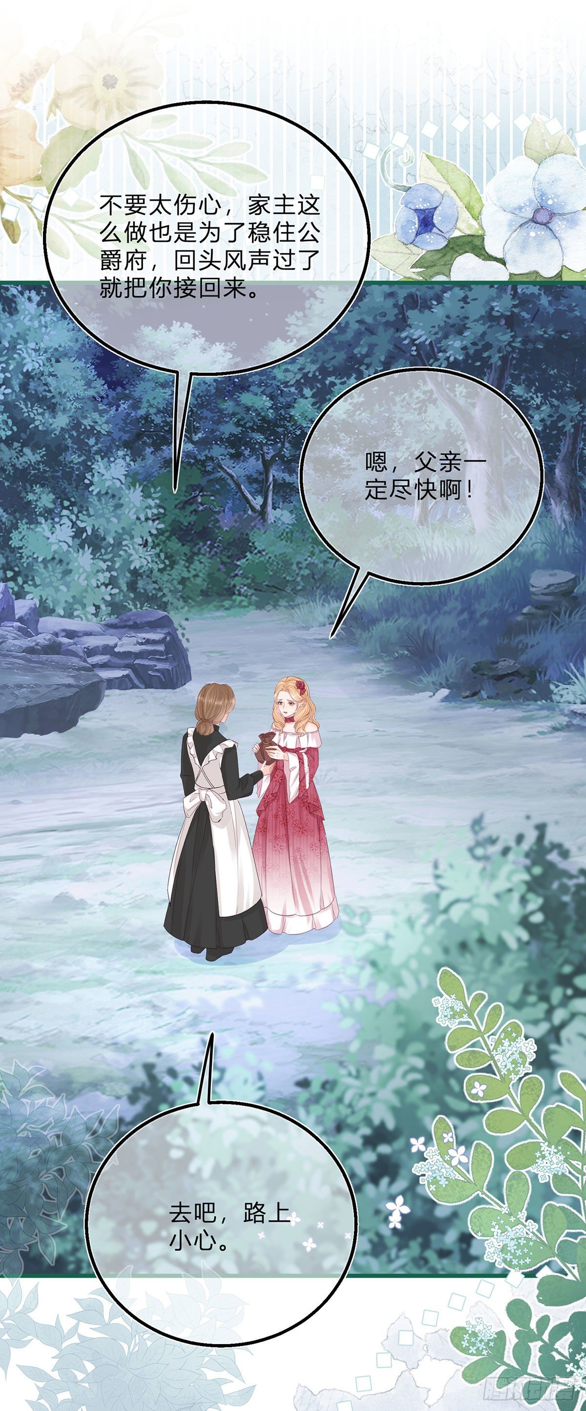 第56话 大哥的处置19
