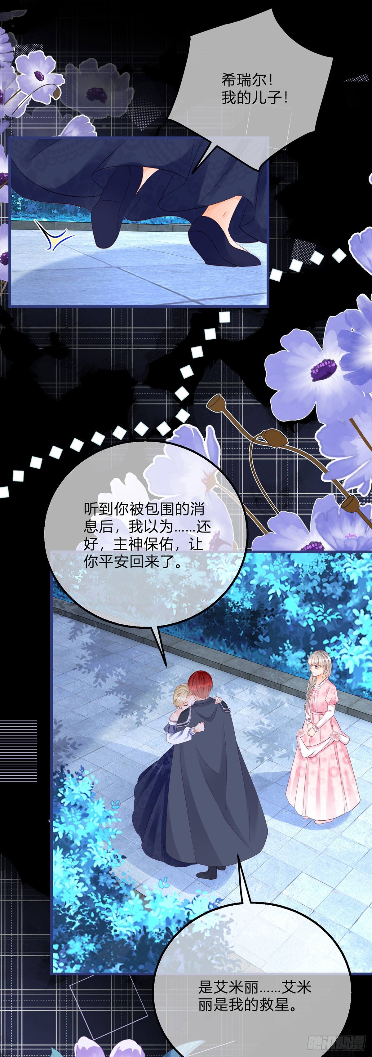 第151话 被埋伏了！13