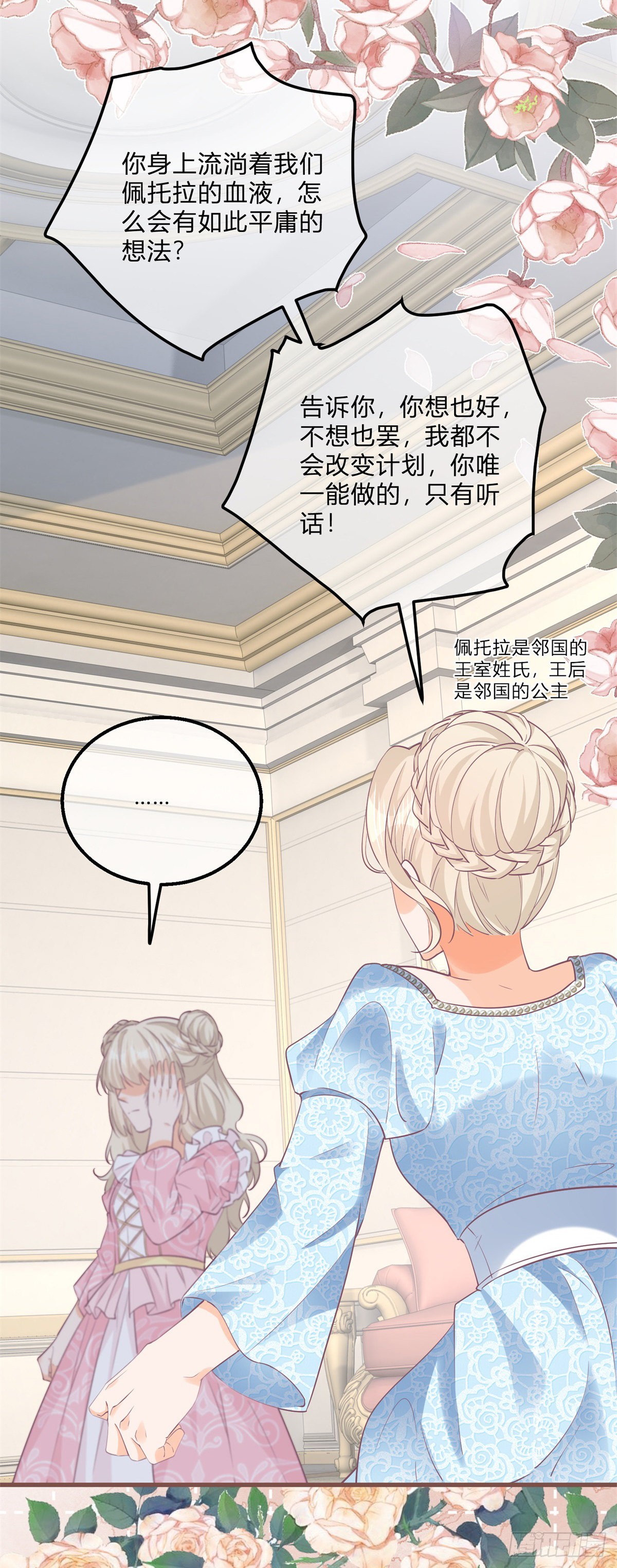 第129话 快放我下来！11