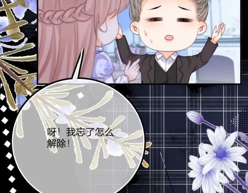 第174话 第171话 你是大祭司87