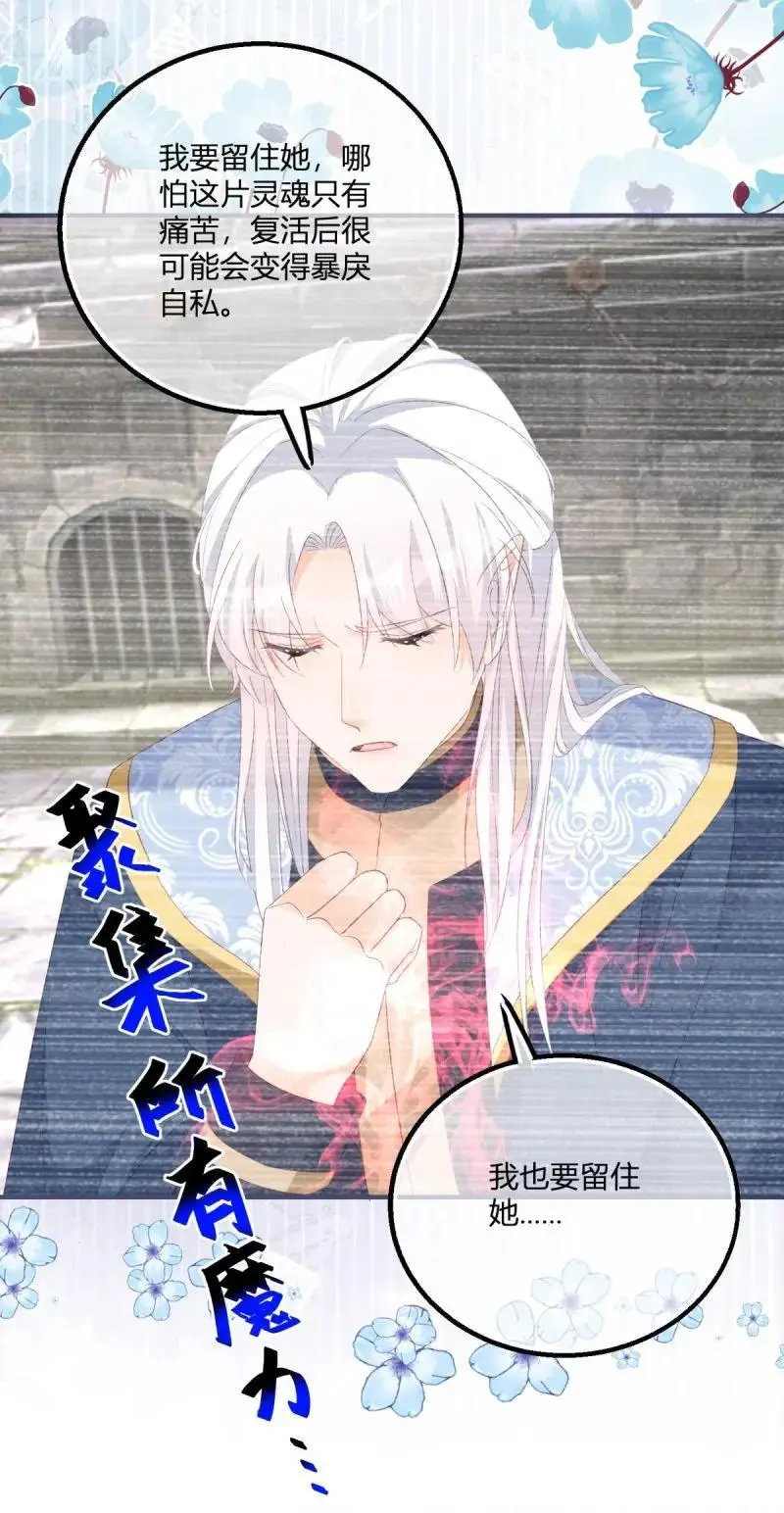 第186话 第183话 用我的血肉复活你3