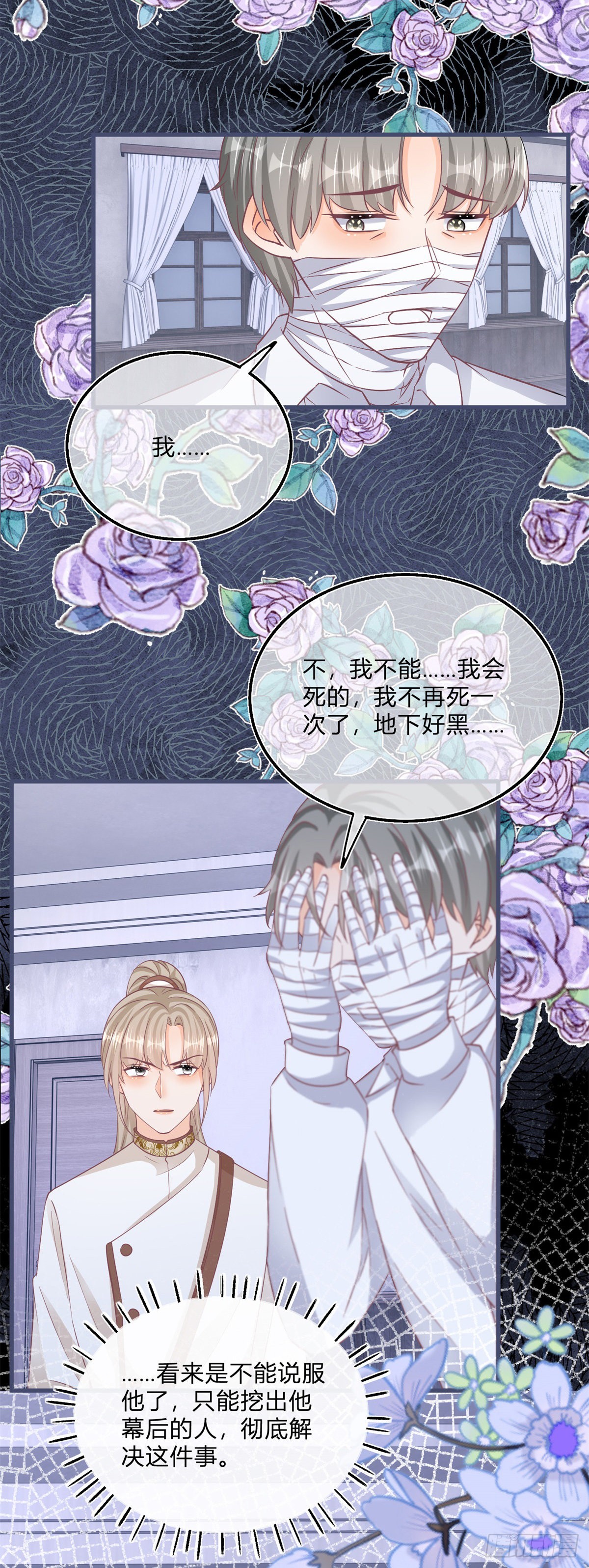 第101话 熟悉的声音5