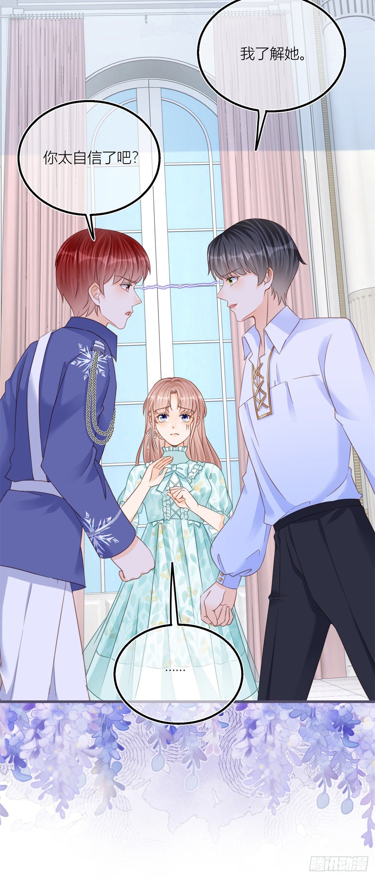 第41话 不理凯特琳了！3